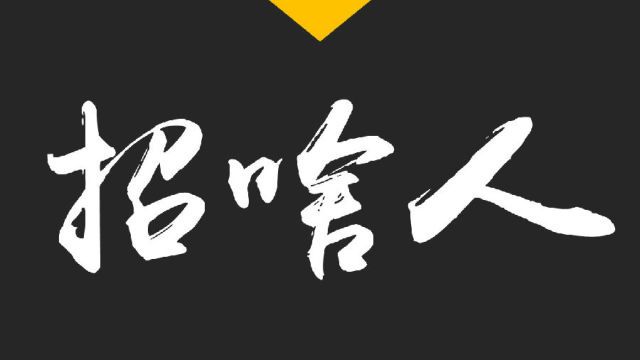 深职训职业培训学校 2017年春季招聘