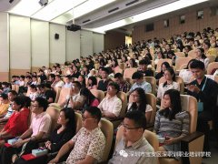 2017级新生开学典礼暨2016学年度优秀学员表彰大会