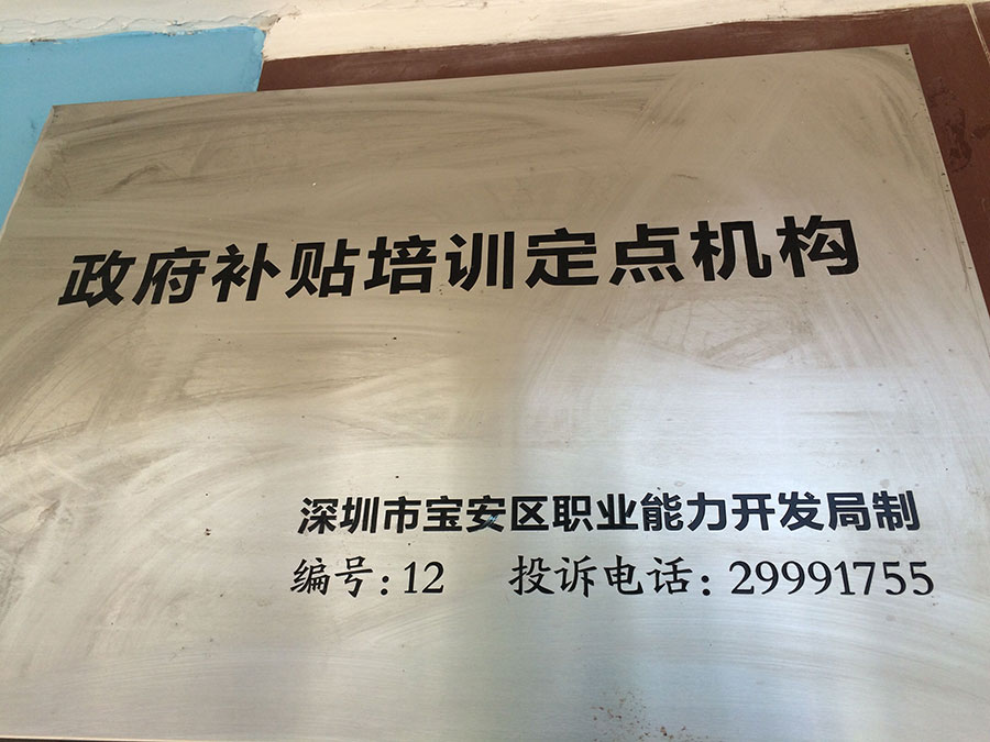 校园一角14