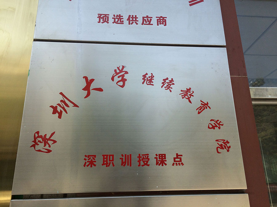 校园一角15