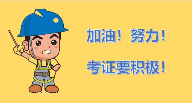 好消息！中级电工考证班开班啦！